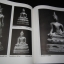 พระพุทธรูปในเอเชีย โดย สมเกียรติ โล่ห์เพชรัตน์ พิมพ์ปี 2546 (Pre-Order สอบถาม)