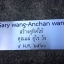 ป้ายกัดกรด #Gray ติดตั้งป้ายสายไหม #ป้ายสายไหม