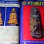 พระเครื่องกรุงสยาม รวมเล่ม ฉบับที่ 1-12 รวม 12 เล่ม ปี 2537-2538