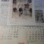 ปฏิทิน พระบาทสมเด็จพระจุลจอมเกล้าฯ ร.5 ในหนังสือข่าวฝรั่ง มี 7 เเผ่น พิมพ์ปี 2532 ขนาด 38x50 ซม