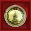 เหรียญพระแก้วมรกตฤดูร้อน ทองคำขัดเงา๒๕๓๗
