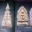 สุดยอดพระเครื่องเมืองน่าน โดย องค์การบริหารส่วนจังหวัดน่าน ร่วมกับ ชมรมพระเครื่องเมืองน่าน ปกแข็ง ปี 2551