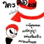 ผมคือใคร ใครคือผม