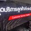 ป้ายอักษรไฟออกหน้า ''จุดบริการลูกค้า/ชำระเงิน''