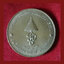 เหรียญ10บาท เฉลิมพระชนมพรรษา 5 รอบ สมเด็จพระนางเจ้าสิริกิติ์