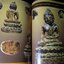 รวมพระกริ่งยอดนิยม พระกริ่งวัดสุทัศน์ พระกริ่งวัดบวร หนา 350 หน้า