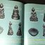 คู่มือดูพระอย่างถูกวิธี โดย ศุภชัย เรืองสรรงามสิริ ปกแข็งมีกล่อง