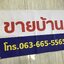 ป้ายไวนิล