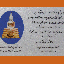 พระพุทธโสธร 3 กษัตริย์ รุ่นสร้างอุโบสถ