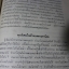 ปริอรรถาธิบายเเห่งพระเครื่องฯ เรื่องพระสมเด็จฯ โดย ตรียัมปวาย ปกแข็ง พิมพ์ปี 2497 (สอบถาม)