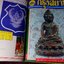 พระเครื่องกรุงสยาม รวมเล่ม ฉบับที่ 1-12 รวม 12 เล่ม ปี 2537-2538
