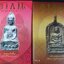 SIAM AMULET เล่มที่ 1 - 34 รวม 33 เล่ม ขาด เล่มที่ 22 (ขายยกชุด-ไม่เเยกขาย)