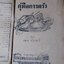 คู่มือการครัว โดย ฉลวย กันตวรรณี ปี 2491 (สอบถาม)