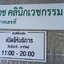 งานป้ายติดสติ๊กเกอร์