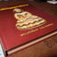 สารานุกรมพระ ปกรณ์พิเศษ ไภษัชยคุรุคุณาลังการ ปกเเข็ง 300 หน้า