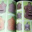 ยอดพระเกจิ ฉบับรวมวัตถุเเละอภินิหาร หลวงพ่อพรหม วัดช่องเเเค นครสวรรค์
