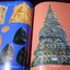 สามสกุล รวมยอดพระเครื่องสกุลลำพูน สกุลอยุธยา สกุลลพบุรี โดย นิตยสารโอม หนา 200 หน้า