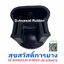 ยางขาบันได