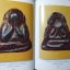 พระเบญจภาคี ปิดตาเมืองชล โดย สมาคมผู้นิยมพระเครื่องพระบูชาไทย ปกแข็ง ปี 2547