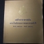 เสด็จประพาสต้นมาเป็นโครงการพระราชดำริ พ.ศ.2502-พ.ศ.2518