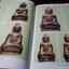 พระเครื่องจักรวาลพระฯ ฉบับ พระเครื่องเมืองลพบุรี โดย ฐิติพงศ์ อุดมรัตนศิลป์ ปกเเข็ง