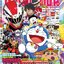 TV MAGAZINE VOL. 324