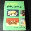อาหาร ตำรับสุวรรณา ศรีเพ็ญ ปกแข็ง 576 หน้า ปี 2506