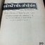 เจ้าฟ้าประชาธิปก โดย นายหนหวย (โรงพิมพ์ไทยเขษม) ปกแข็ง ปี 2491