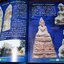 พระยอดนิยม ลุ่มเเม่น้ำเเม่กลอง ปกเเข็ง ปี 2547 (Pre-Order สอบถาม)