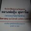 ประวัติเเละวัตถุมงคล หลวงพ่ออุ้น สุขกาโม วัดตาลกง โดย คณะศิษย์ พิมพ์ ปี 2545
