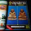 กรุงสยาม ฉบับที่ 6,7,8,9,10,11,12 รวม 7 เล่ม