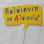 ป้ายProp ป้ายถือถ่ายรูป ขนาดA3