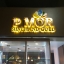 ป้ายสแตนเลสหน้าทองแดง ยกขอบ ติดไฟออกหลัง ติดตั้งป้าย JJMall - เจ.เจ.มอลล์