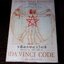 รหัสลับดาวินชี DA VINCI CODE ฉบับพิเศษ พร้อมภาพประกอบ โดย สนพ.อมรินทร์ ปกเเข็ง พิมพ์ครั้งเเรก ปี 2548