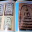 เซียนพระพิเศษ 11 สมเด็จวัดระฆัง สุดยอดพระเครื่องตลอดกาล