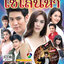 โซ่เสน่หา
