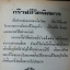 กร๊าฟชีวิตพิศดาร โดย โหรญาณโชติ ปกแข็ง 312 หน้า ปี 2520