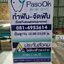 งานป้ายไฟ
