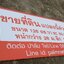 ป้ายไวนิล