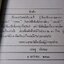 ยอดพระเครื่องกรุเรืองฤทธิ์ โดย เทพชู ทับทอง ปกแข็ง ปี 2513