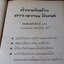 ตำรากับข้าว คาว-หวาน ทิพรส โดย หลานเเม่ครัวหัวป่าก์ จ.จ.ร. ปกเเข็ง 355 หน้า