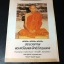 พระเครื่องเเละวัตถุมงคล หลวงปู่โต๊ะ วัดประดู่ฉิมพลี โดย คมศักดิ์-สุเทพ พิมพ์ปี 2531