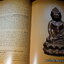 สารานุกรมพระ ปกรณ์พิเศษ ไภษัชยคุรุคุณาลังการ ปกเเข็ง 300 หน้า