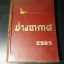 หนังสือ อนุสรณ์ทำเนียบรุ่น ช่างอากาศ 2505 ปกแข็ง หนา 2 ซม. พิมพ์ปี 2505