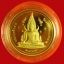 เหรียญพระพุทธชินราช สองหน้า เนื้อทองคำ