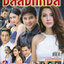 บัลลังก์หงส์