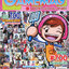 GAMEMAG VOL. 700