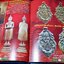 พระยอดนิยม ลุ่มเเม่น้ำเเม่กลอง ปกเเข็ง ปี 2547 (Pre-Order สอบถาม)