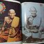 หลวงปู่ศุข วัดปากคลองะขามเฒ่า โดย นพ ท่าพระจันทร์ ภาพสีทั้งเล่ม