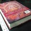 เรื่องเล่าจากมหากาพย์ มหาภารตะ เล่ม 1 โดย วีระ ธีรภัทร ปกแข็ง ปี 2555